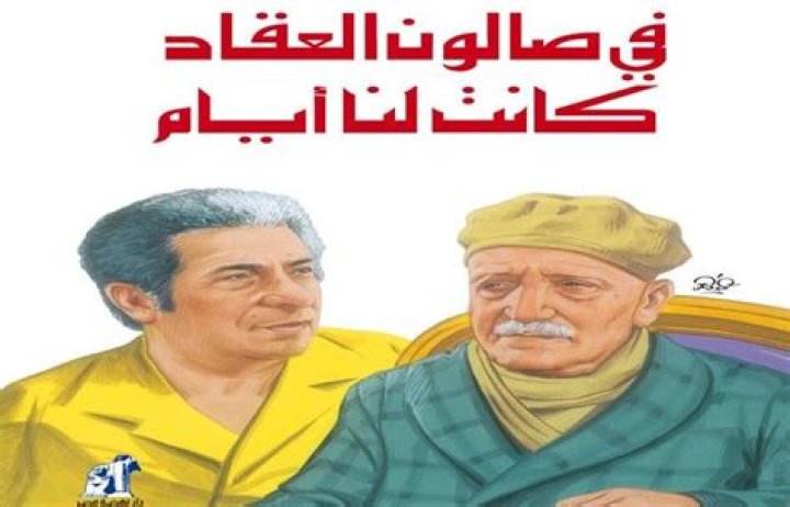 صالون نيوكلاسيك جريت