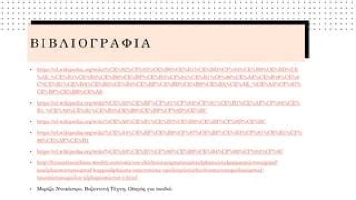 &Omicron;&iota; &epsilon;&gamma;&chi;ώ&rho;&iota;&epsilon;&sigmaf; &mu;&iota;&nu;&iota;&alpha;&tau;&omicron;ύ&rho;&epsilon;&sigmaf; &tau;&omicron;&upsilon; &Nu;&alpha;&zeta;&iota;&sigma;&mu;&omicron;ύ, &omicron; &sigma;&pi;&omicron;&upsilon;&delta;&alpha;ί&omicron;&sigmaf; &Epsilon;&beta;&rho;&alpha;ί&omicron;&sigmaf; &delta;&iota;&kappa;&eta;&gamma;ό&rho;&omicron;&sigmaf;